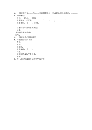 一战后召开了