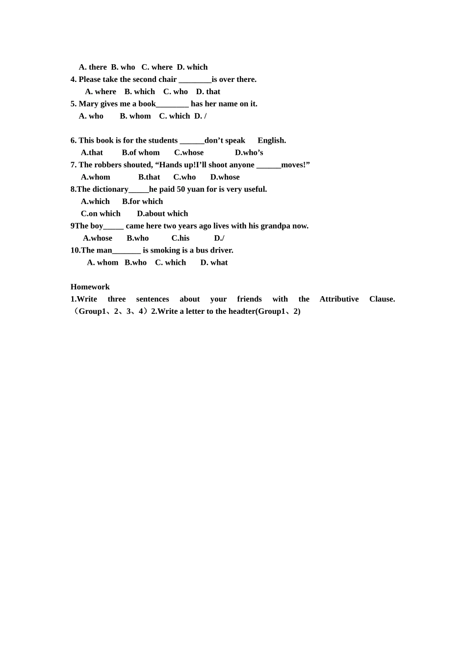 单项选择 (2)_第2页