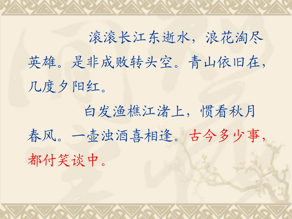 “笑”品三国_第2页