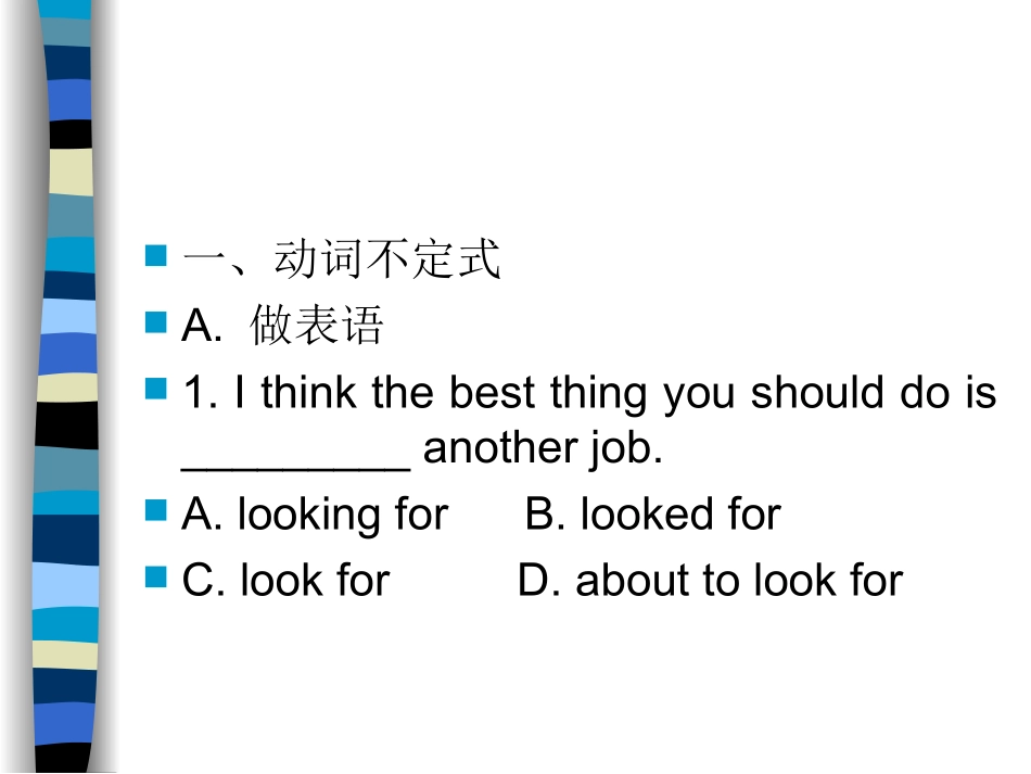 高考英语非谓语动词难点讲解_第2页