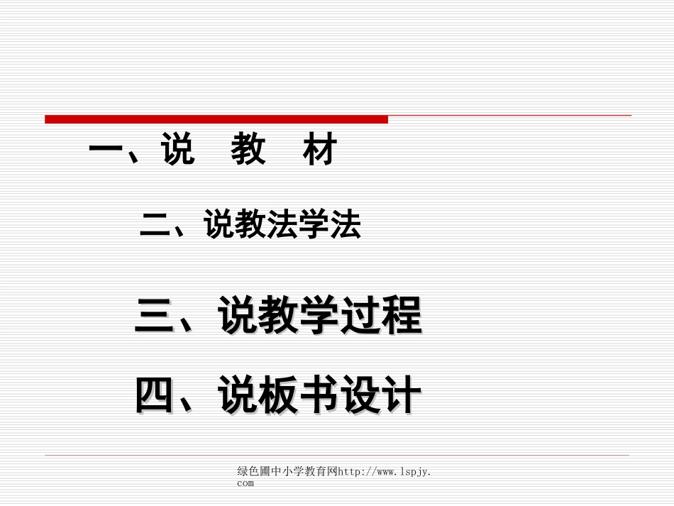 北师大版小学五年级下册数学《分数除法(一)》课件PPT_第2页