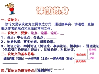 《纪念白求恩》