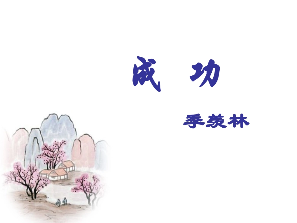 成功3920_第1页