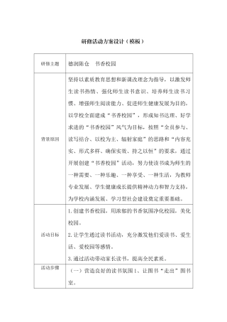 德润陈仓书香校园