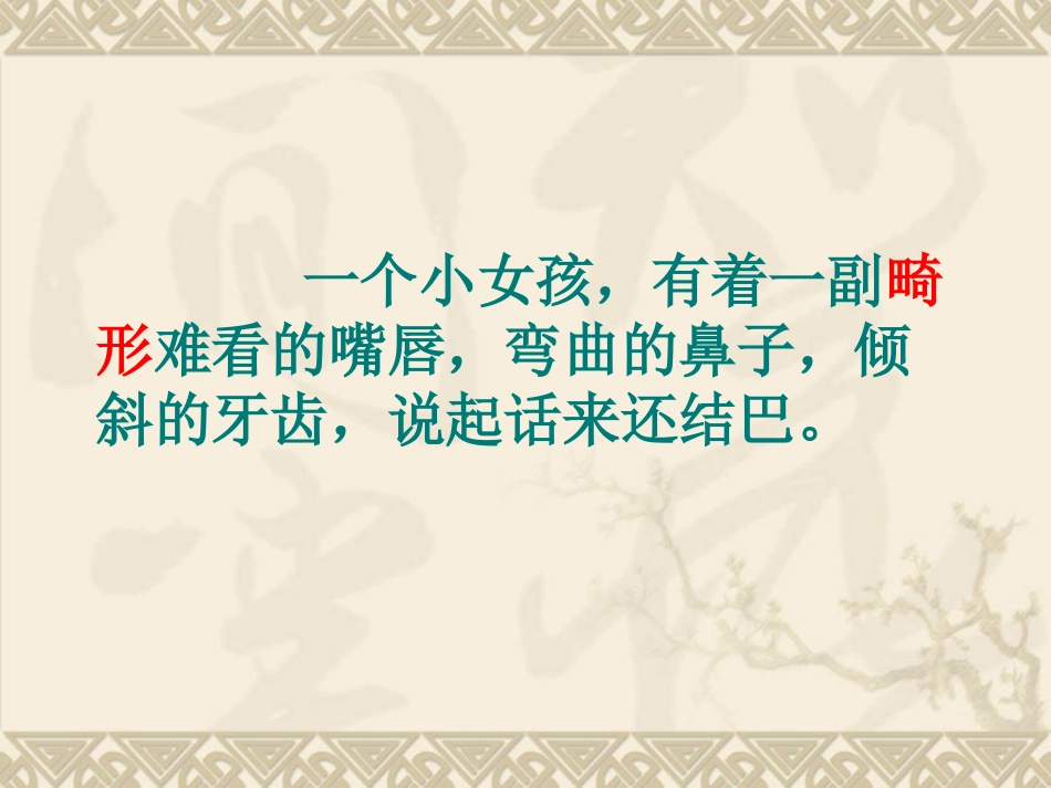 难忘的八个字 (2)_第3页