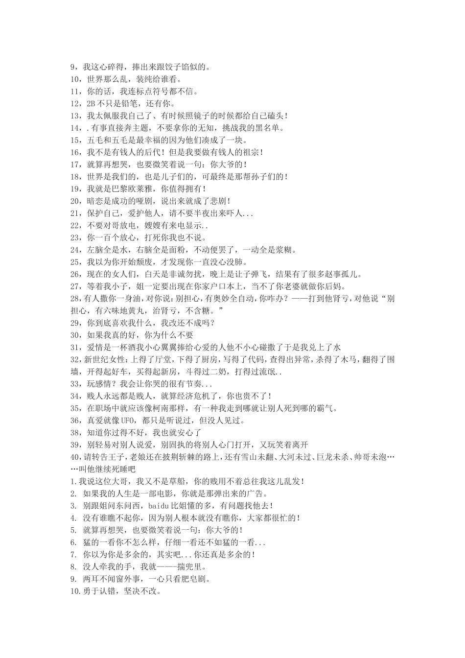 2015春晚经典台词_第2页