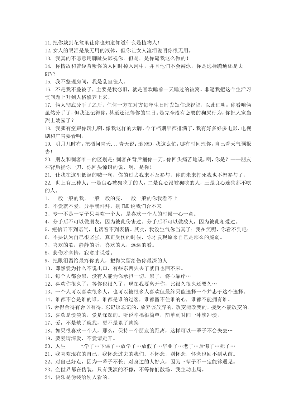 2015春晚经典台词_第3页