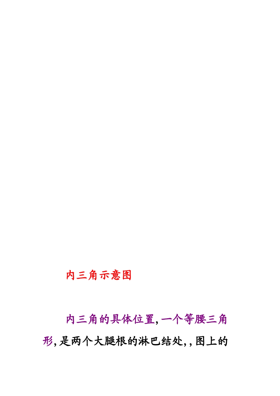 秘不传人的功法让你更男人_第3页