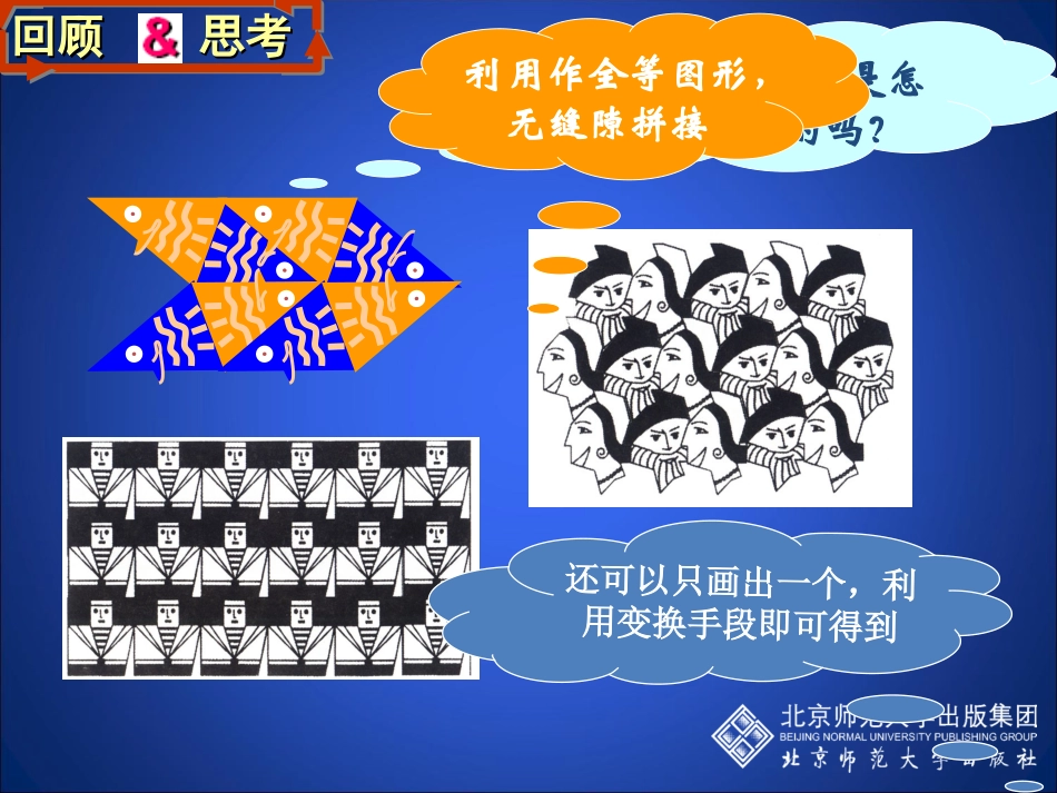 简单的图案设计 (2)_第2页