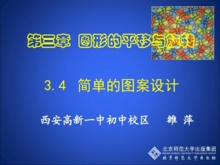 简单的图案设计 (2)
