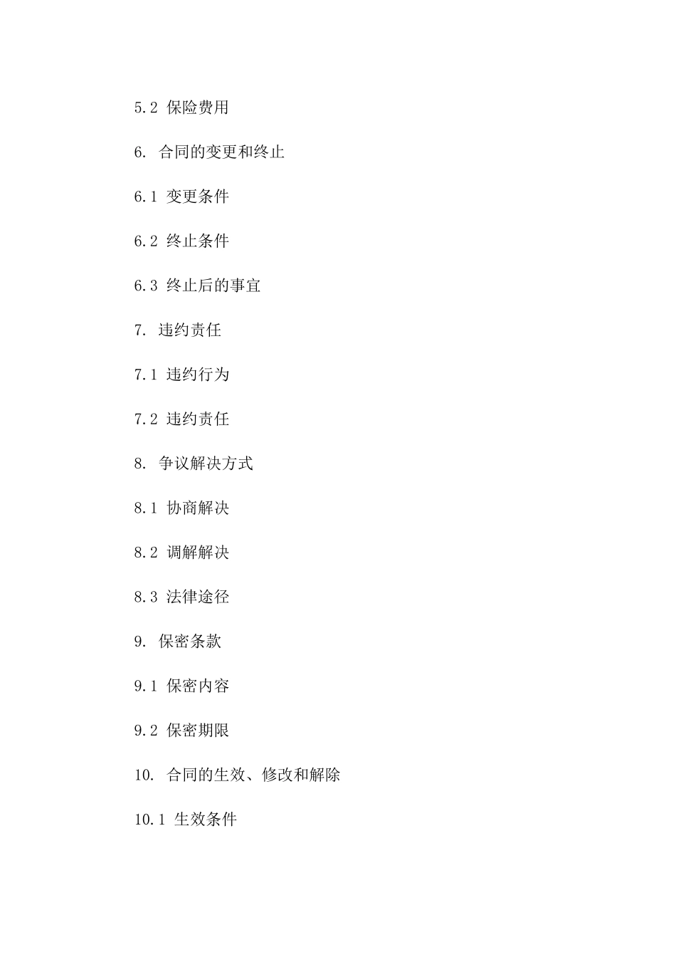 2024年临时租赁合同（适用于不同场景）_第3页