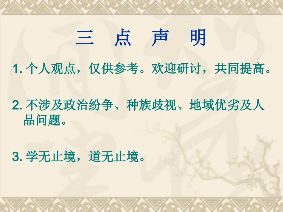 东西文化对比_第2页