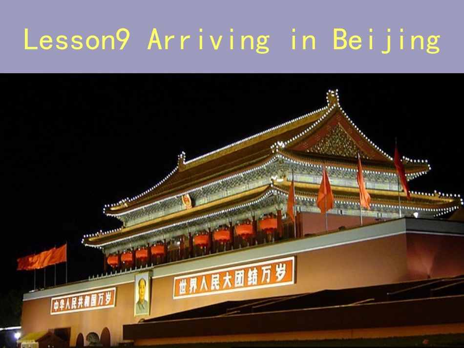 五下9MicrosoftPowerPoint演示文稿_第1页