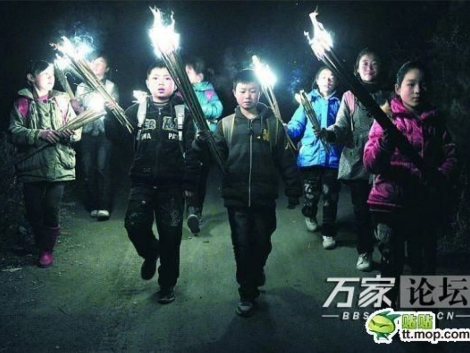 山沟里的孩子-副本_第2页