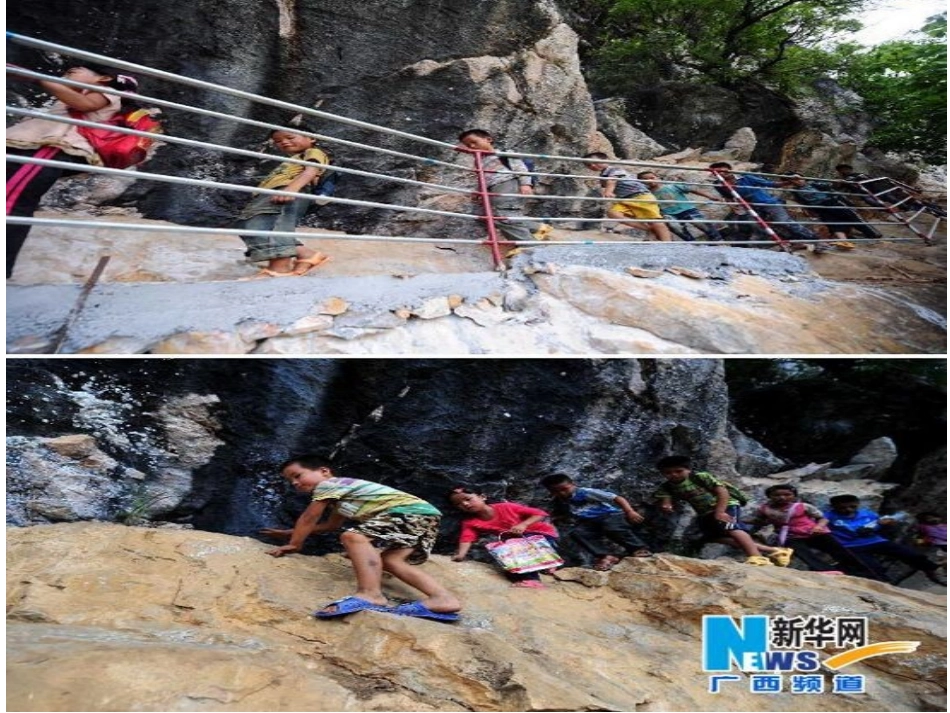 山沟里的孩子-副本_第3页