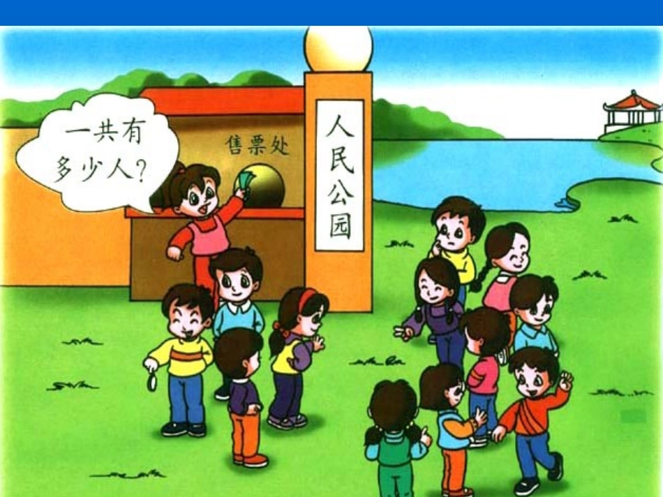 以内的进位加法加几_第2页