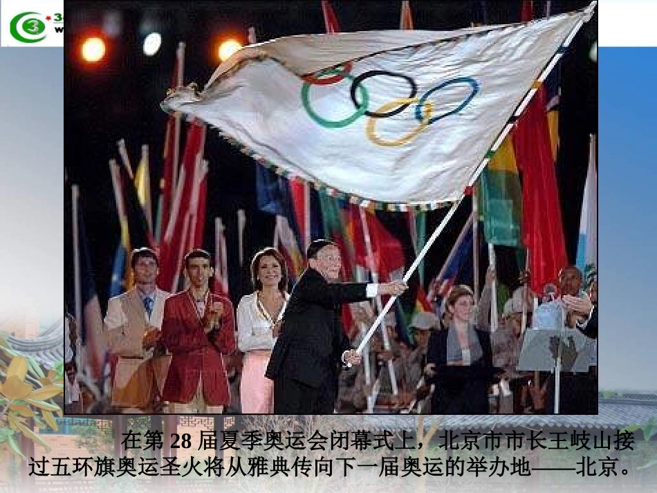 国际合作与国际组织_第3页