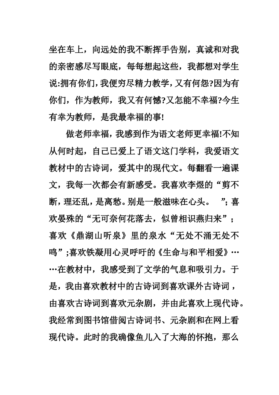 最幸福的事和最最幸福的事_第3页