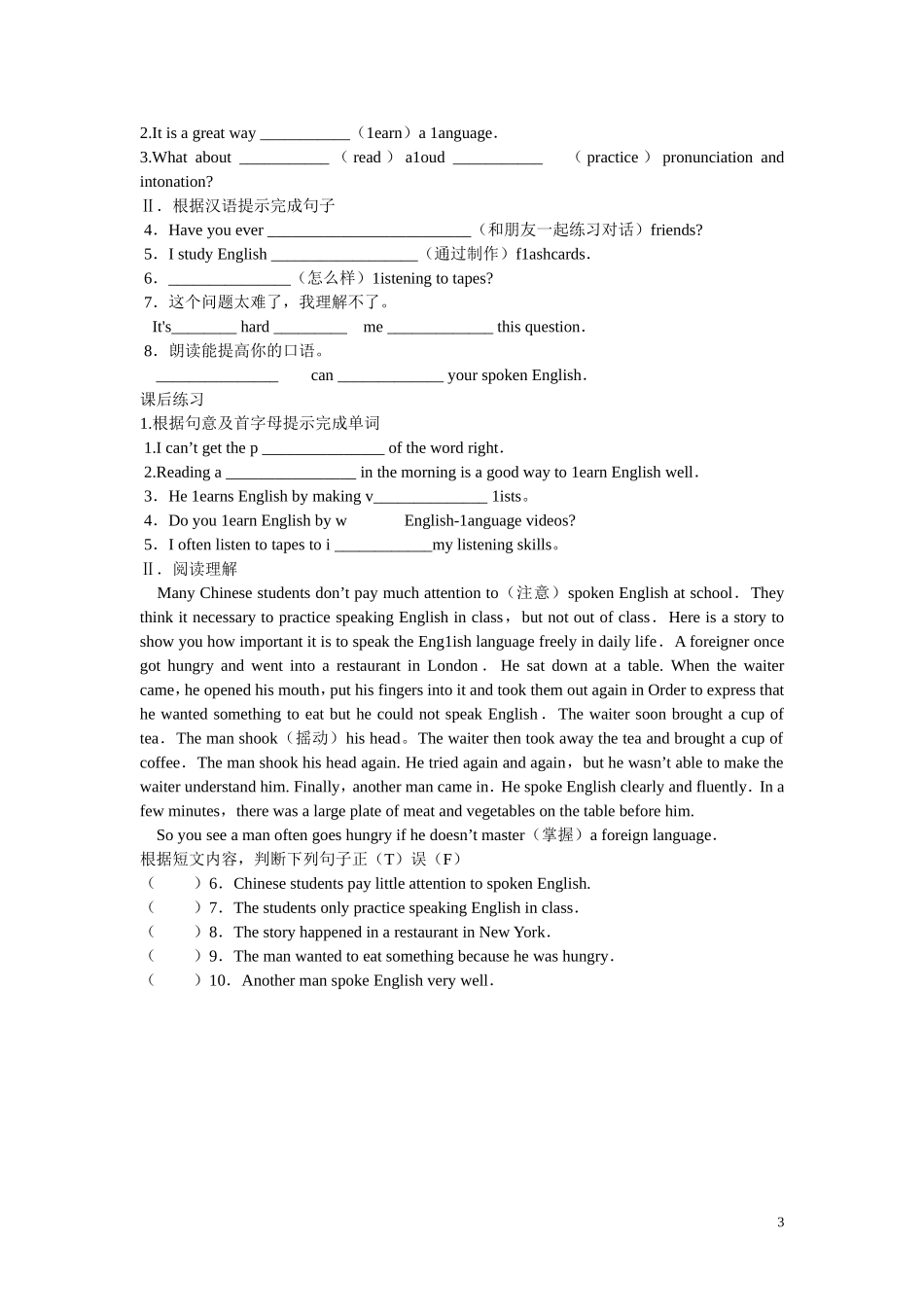 新目标英语九年级上册Unit1导学案_第3页