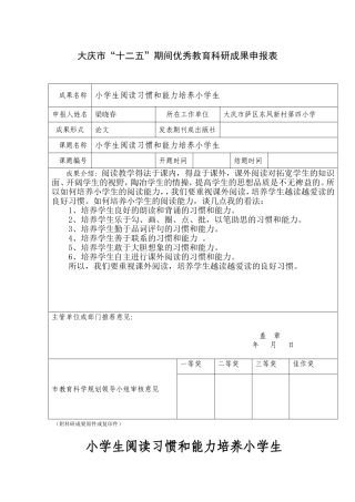 案例集锦梁晓春