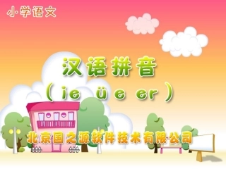 《ieüeer》课件