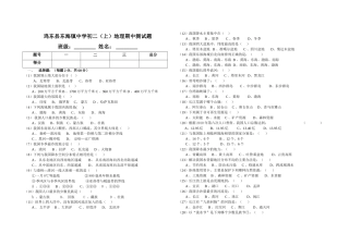 鸡东县东海镇中学初二1(1)聂文君
