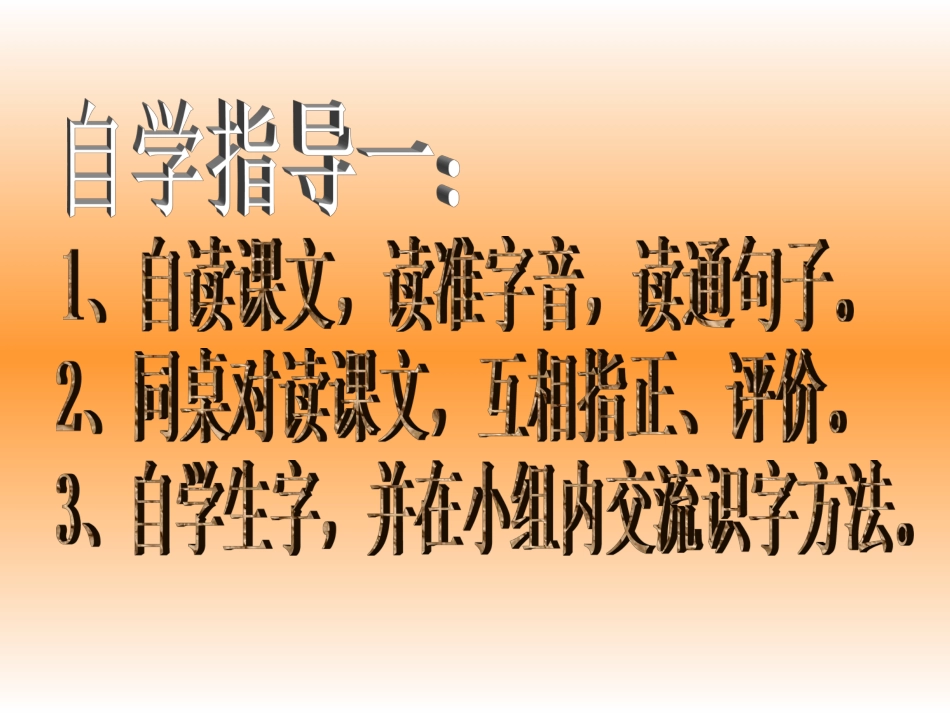 蝙蝠和雷达 课件_第2页