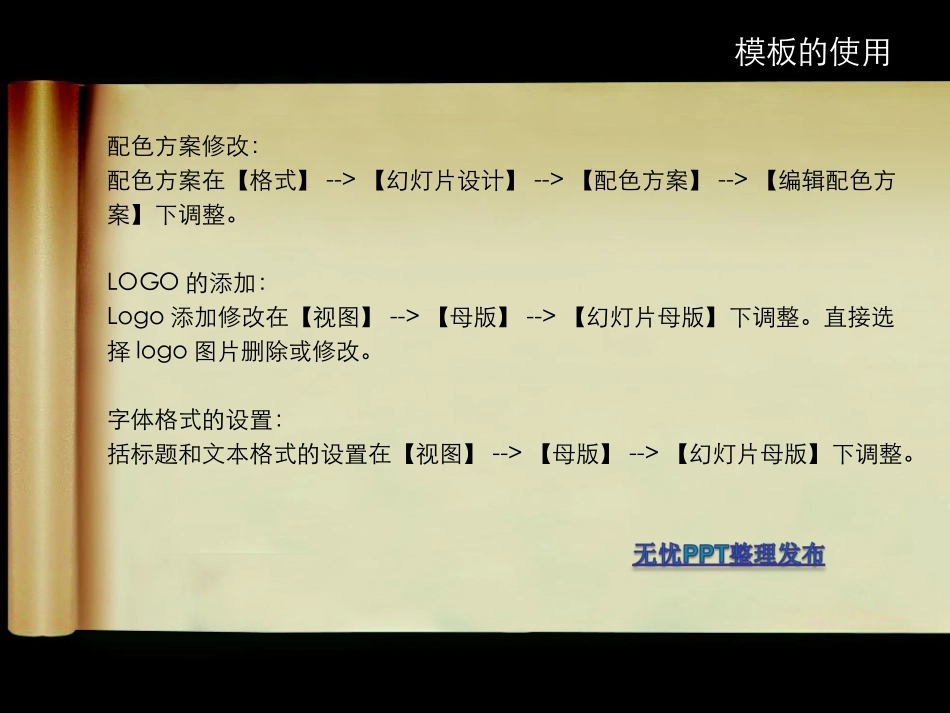 粉荷幽幽-植物PPT模板_第2页