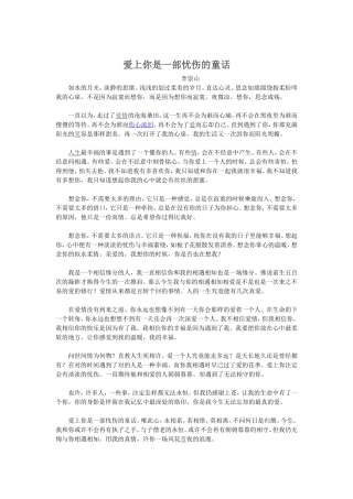 母爱似海父爱如山