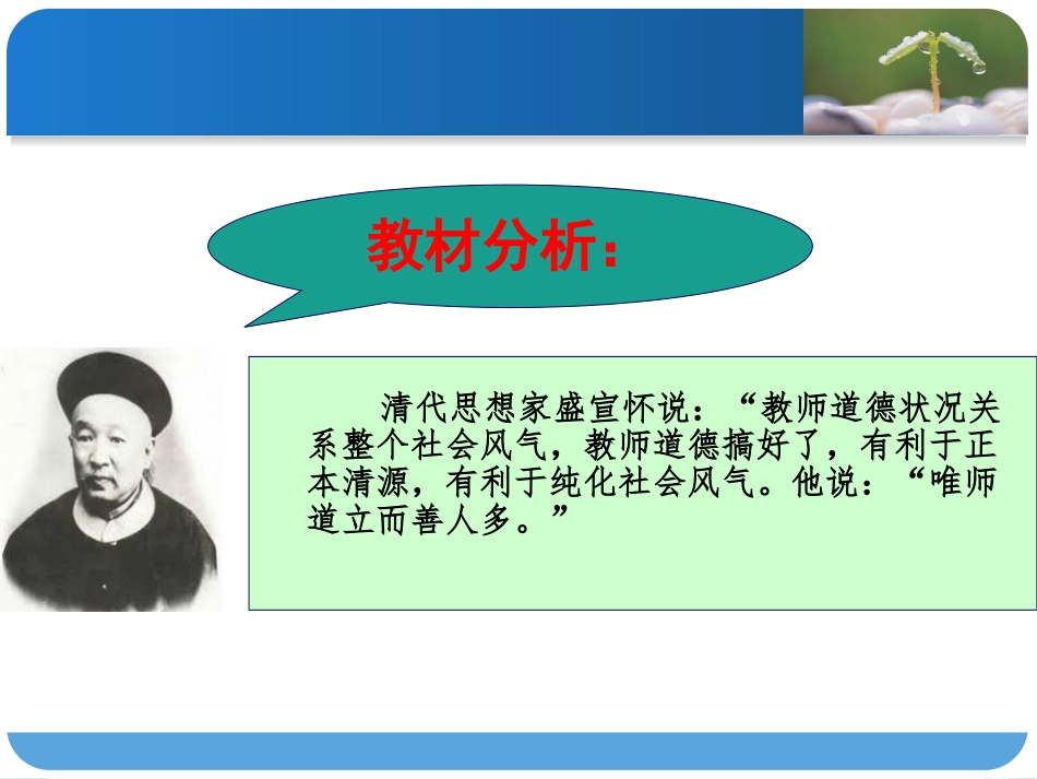 高会娟（践行师德规范做一名智慧型老师）_第2页