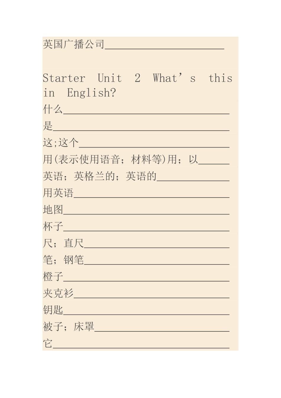 七年级上册，英语单词表_第2页