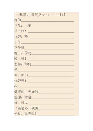七年级上册，英语单词表
