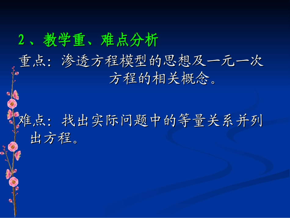 从算式到方程(4)_第3页