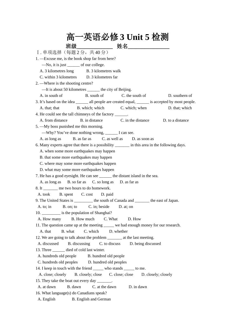 高一人教课标必修3Unit5Canada--TheTrueNorth单元测验_第1页