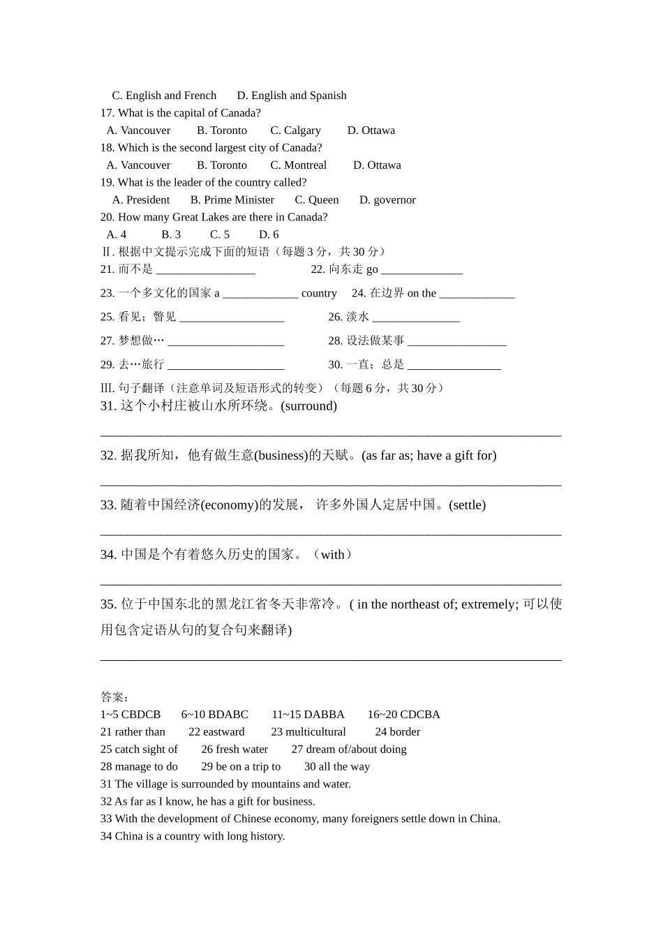 高一人教课标必修3Unit5Canada--TheTrueNorth单元测验_第2页