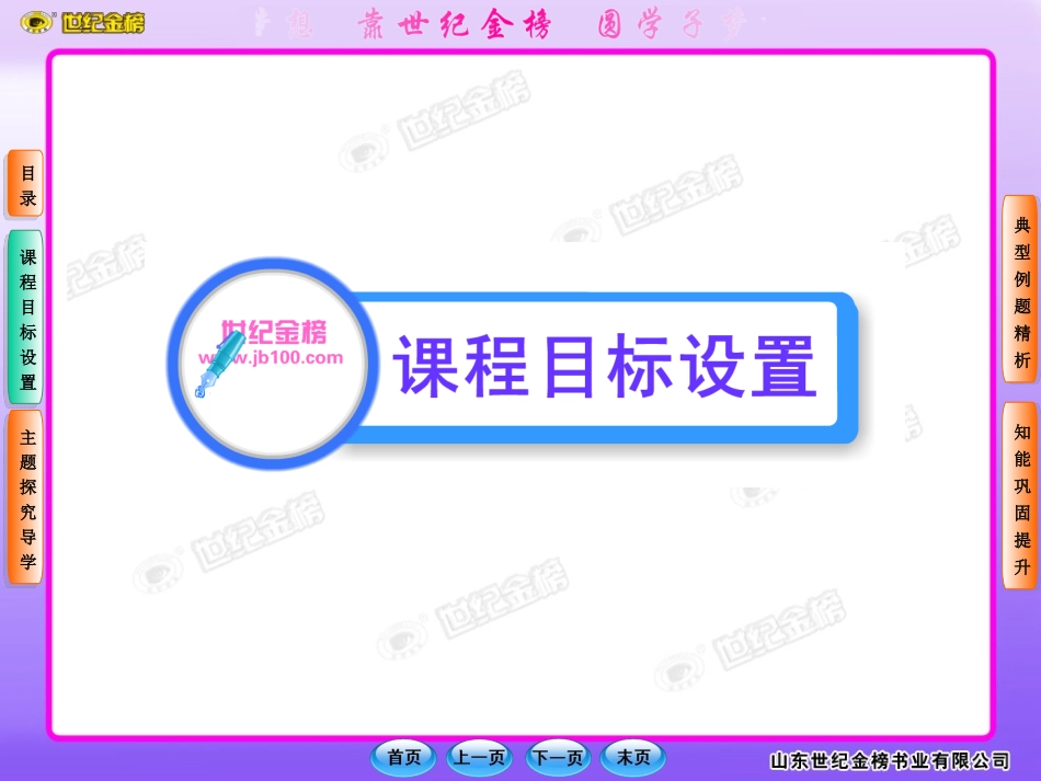 程序框图与算法的基本逻辑结构_第3页