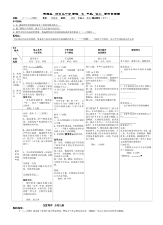七年级下1单元第1课时