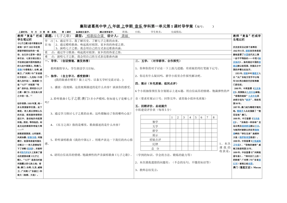 八年级上册第1单元第1课时_第1页