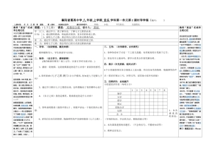 八年级上册第1单元第1课时