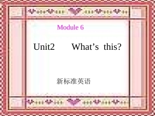 修改好的英语课件