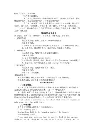 课堂教学策略