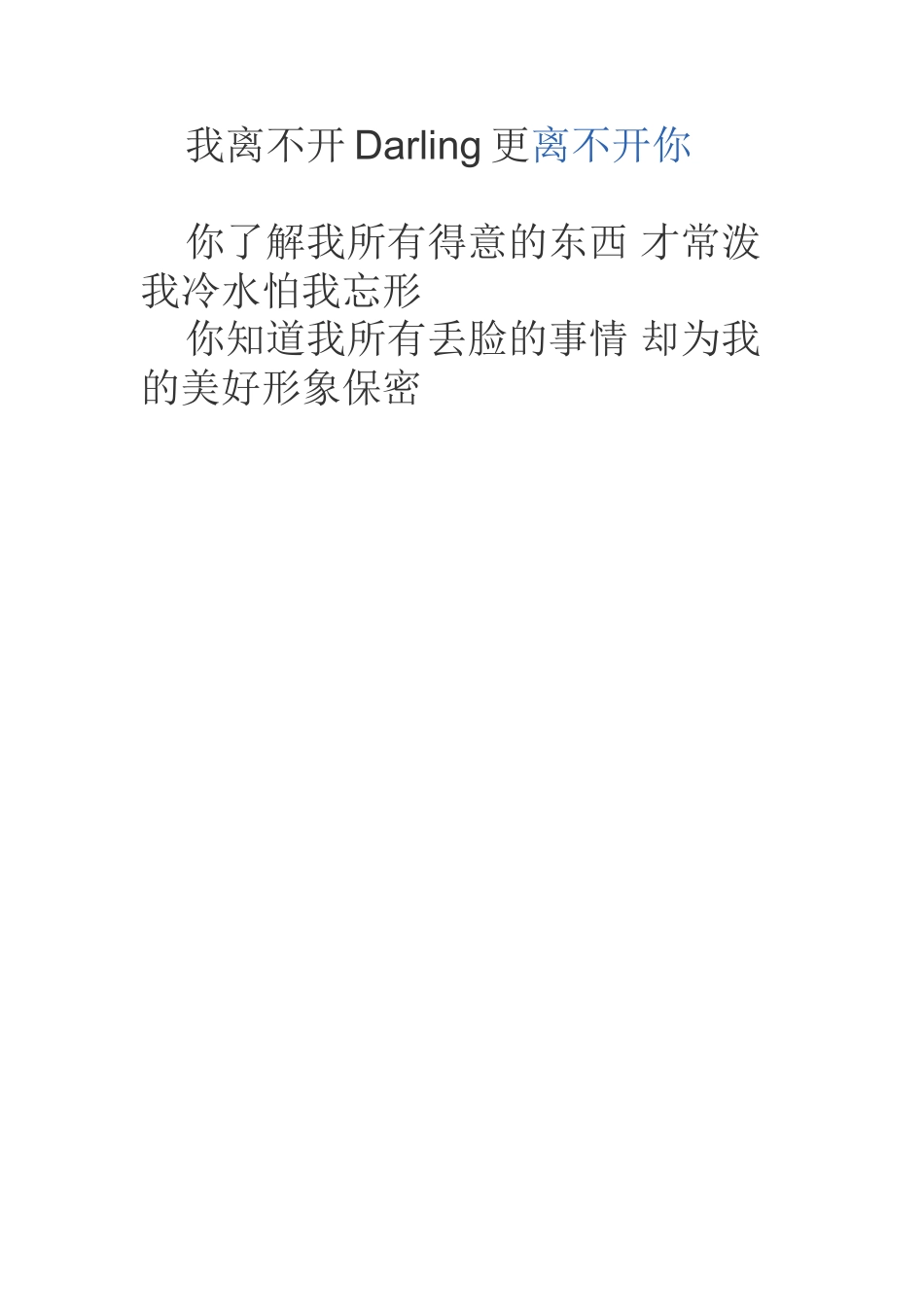 一个像夏天一个像秋天_第2页