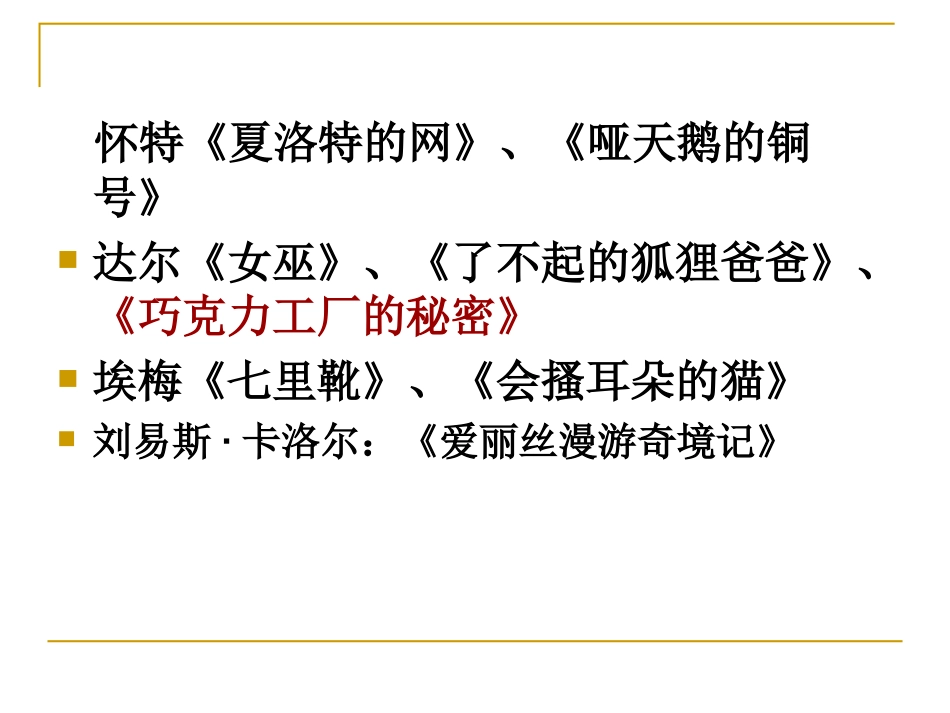 推荐书目、动漫影视及网址_第3页