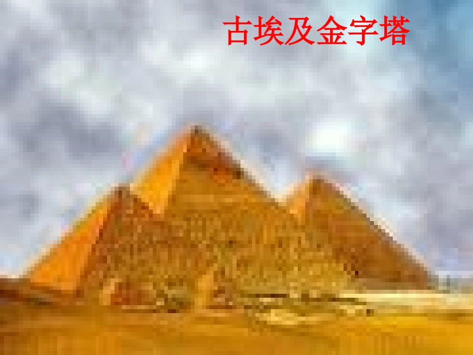 多边形及其内角和第课时课件_第2页