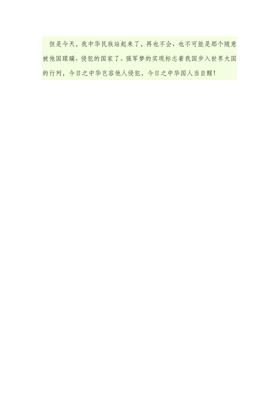 七年级一班投稿陈泓印_第2页