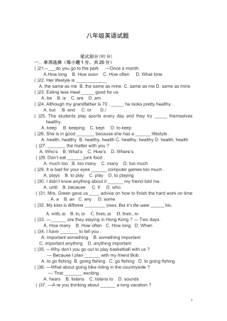新目标英语八年级上册unit1-unit3测试题