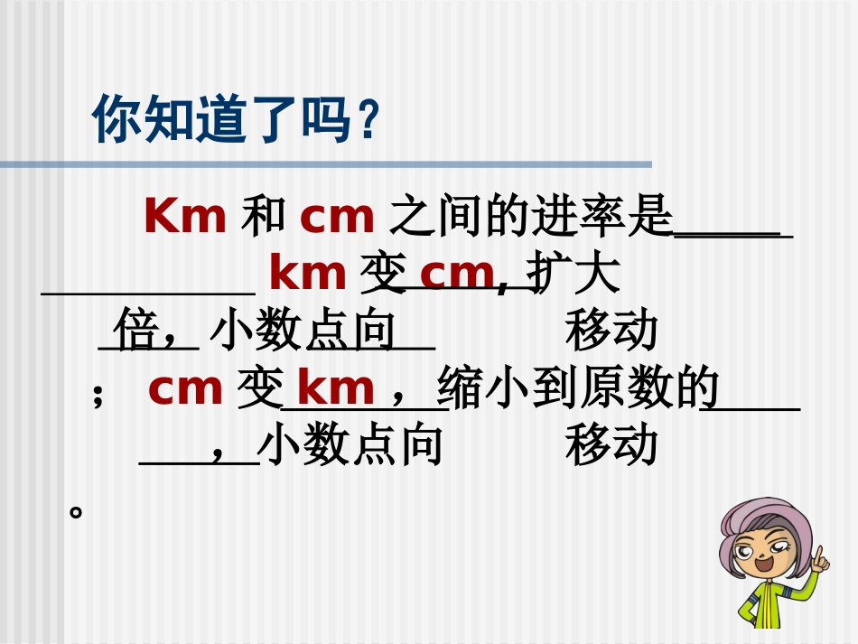六年级数学下册3比例3比例的应用课件_第3页