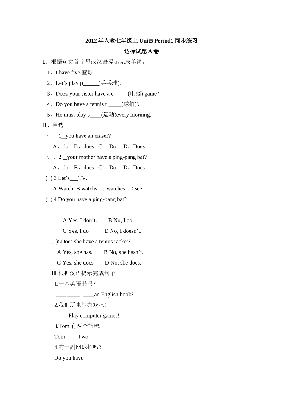 2013年新人教版七年级上英语Unit5Period1同步练习题及答案_第1页