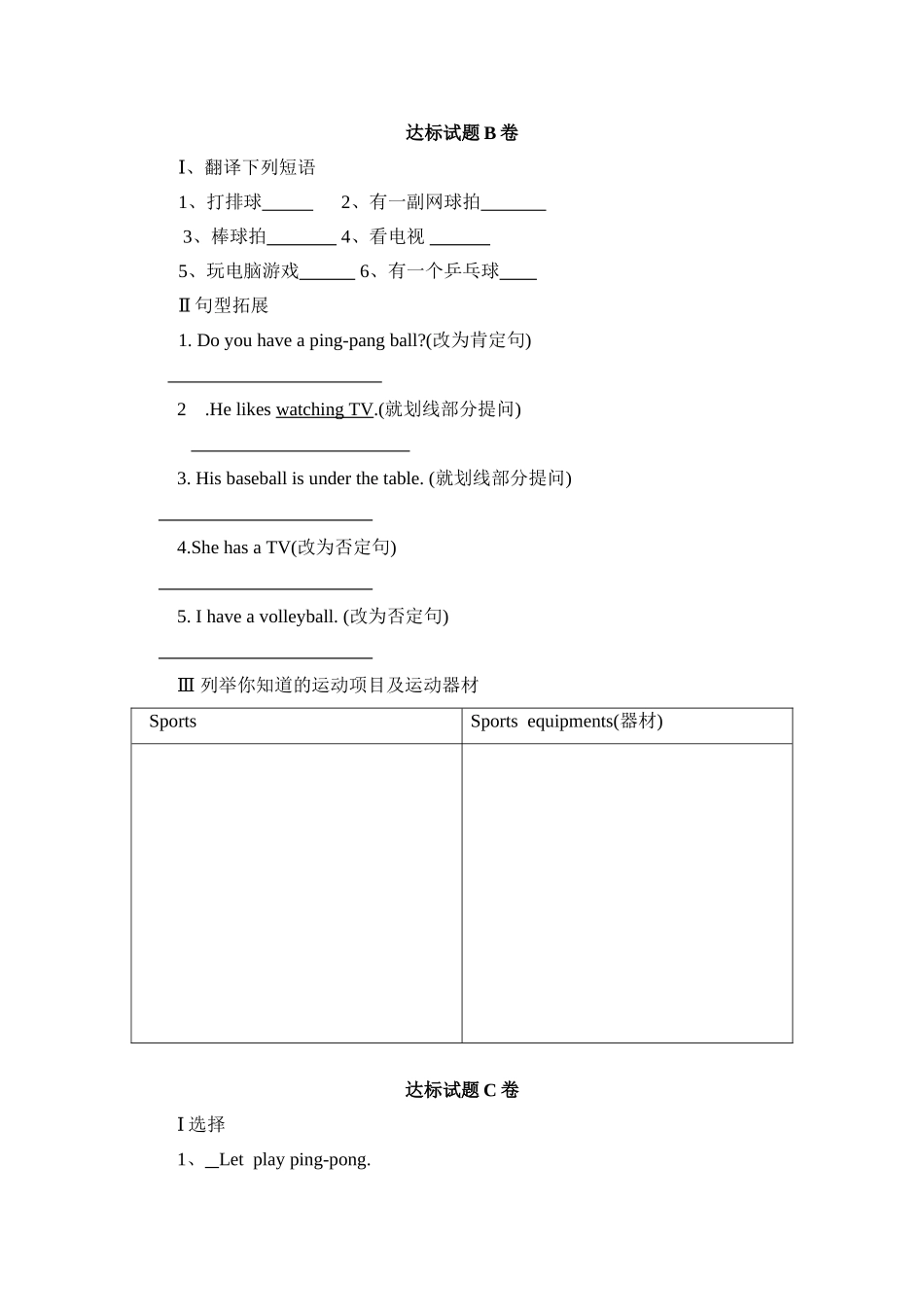 2013年新人教版七年级上英语Unit5Period1同步练习题及答案_第2页