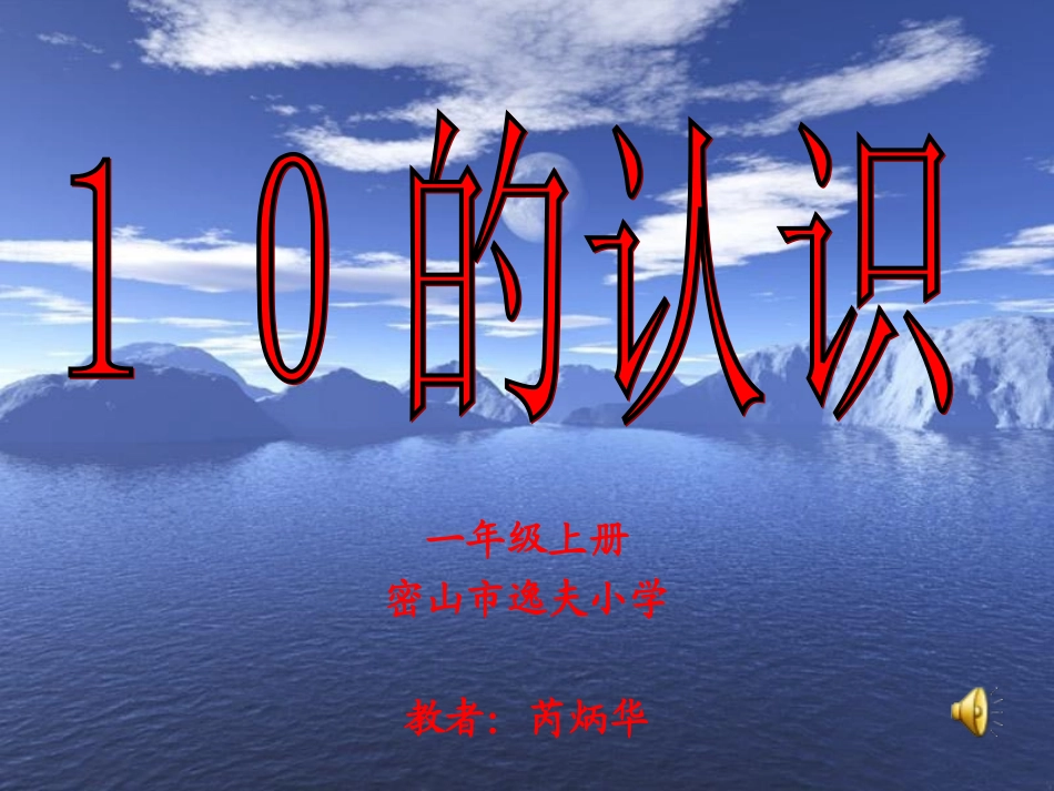 de认识课件_第1页